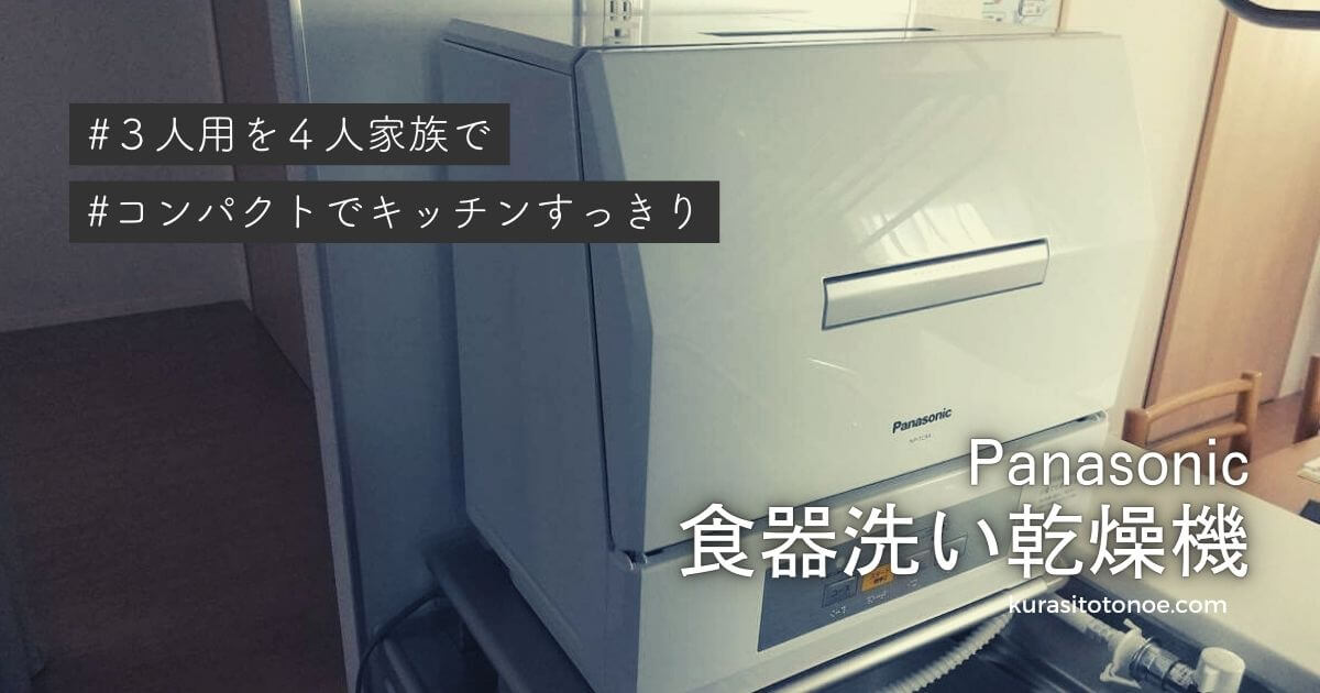 古典 美品 Panasonic 食器洗乾燥機 NPATCR4-W 2021年製 sushitai.com.mx