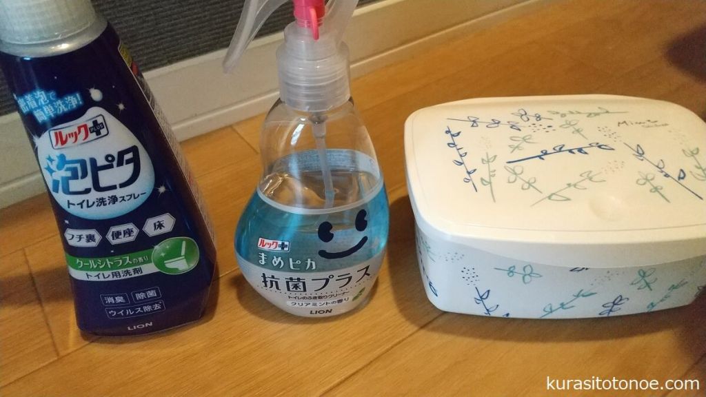 ミニマリストのトイレ掃除道具