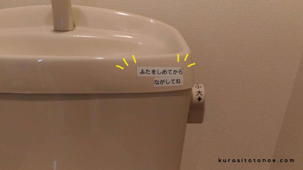 トイレのメッセージ