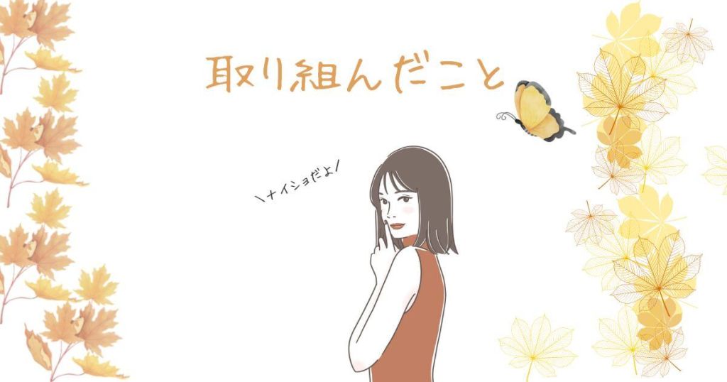 ブログ4年目の取り組み