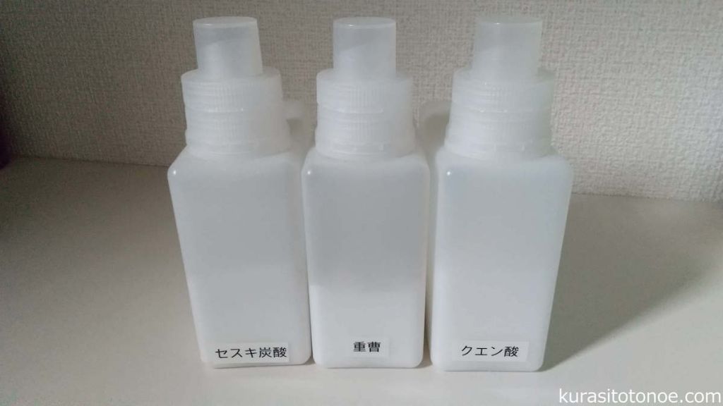 エコ洗剤は無印容器