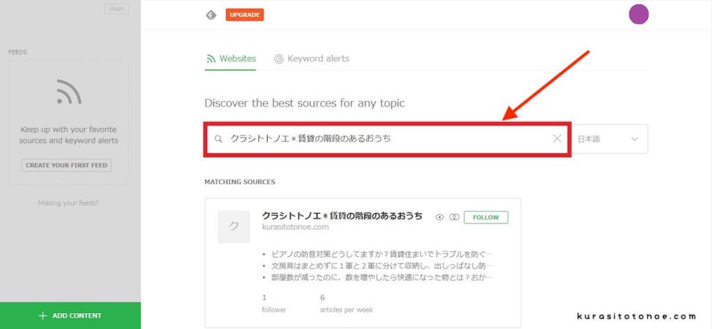 Feedlyの登録