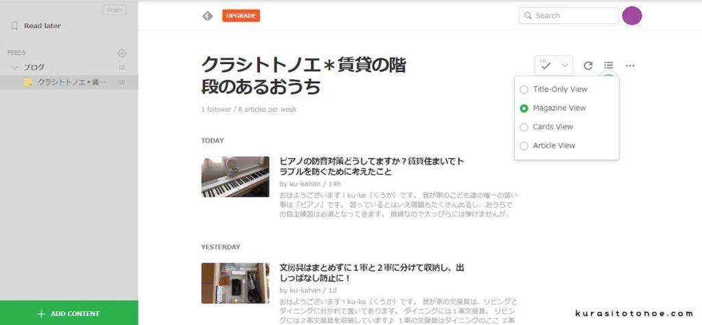 Feedlyの表示