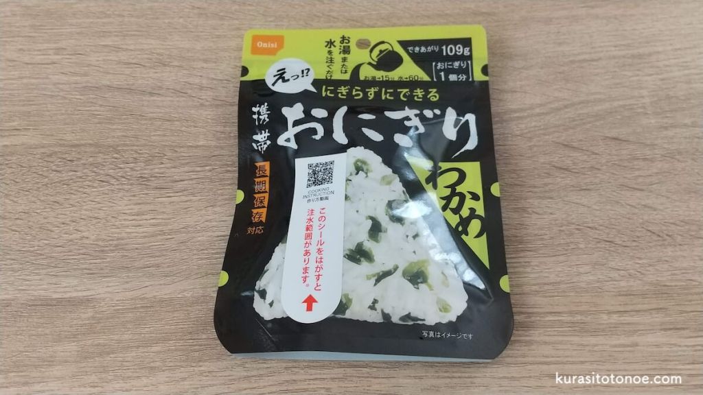 尾西食品の携帯おにぎり