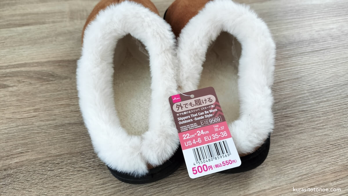 ダイソー冬スリッパ