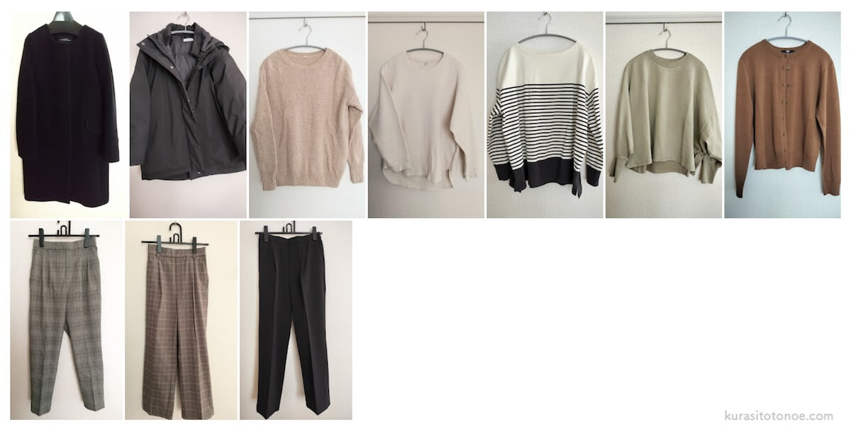 ミニマリストの冬服