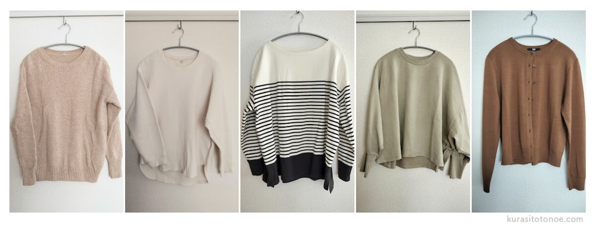 ミニマリストの冬服トップス