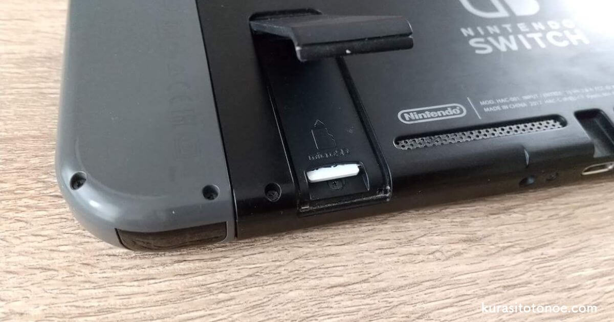 SDカード挿入場所